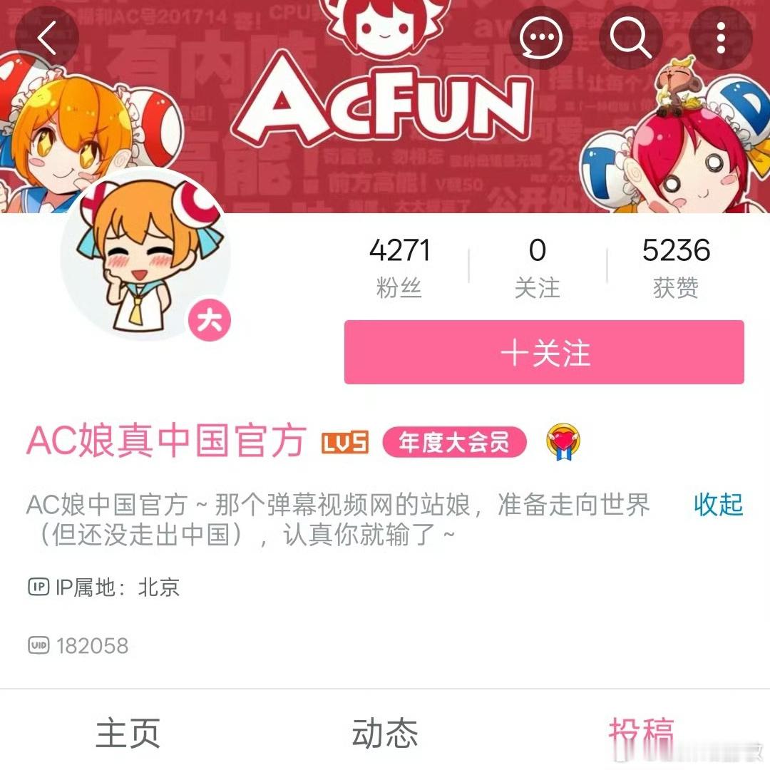 ACFUN入驻B站。？？？？？ 果然人只要活得够久，啥事都不稀奇。 ​​​