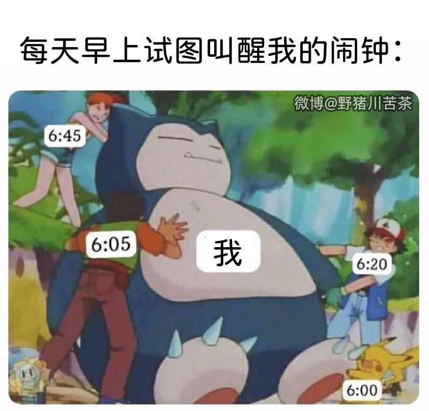 雷打不动 