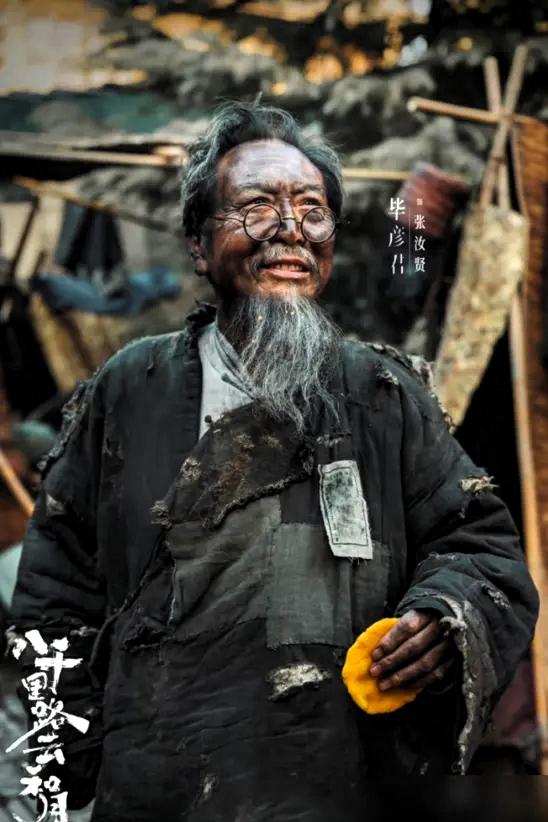 “求你，给我这个角色，我以后机会不多了。” 70岁的毕彦君，为了《八千里路云和月