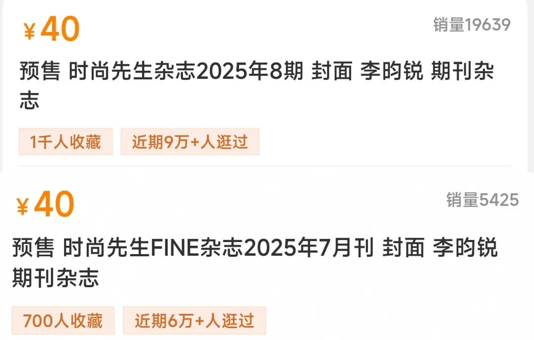 恭喜李昀锐浪琴推封 唯一顶级男刊 唯一双刊95生 不到半年 男刊准满贯！🈚集资