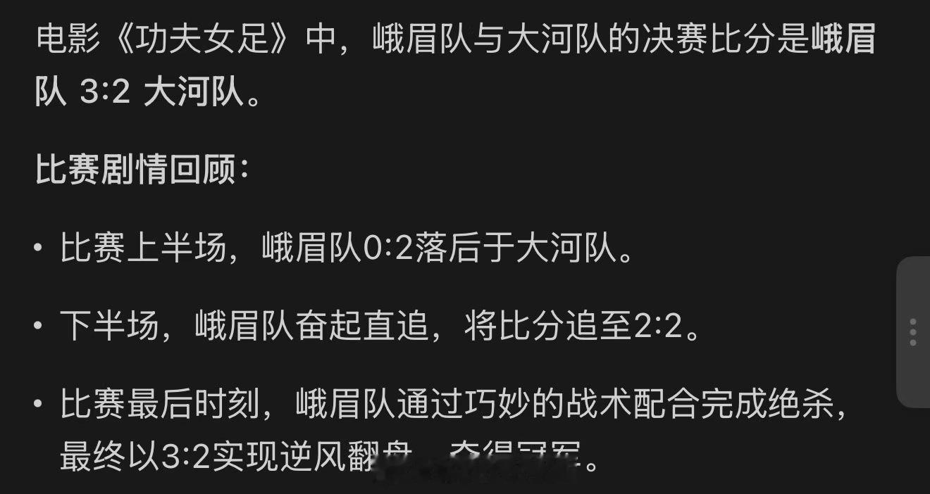 世界杯决赛 西班牙vs阿根廷今晚🇪🇸3比2🇦🇷非常合理