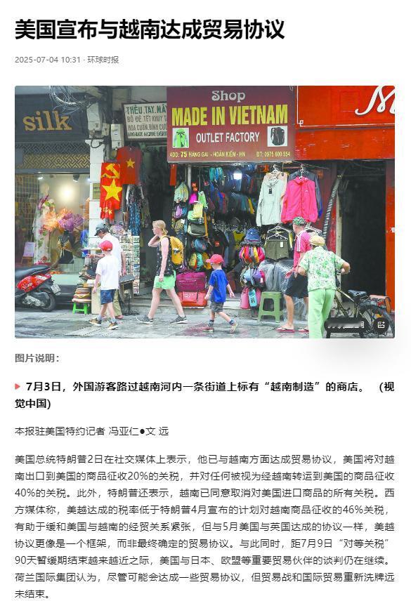 未来越南会非常惨！因为越南骗了中国，牺牲中越合作，换取美国26%的减税，中方6字