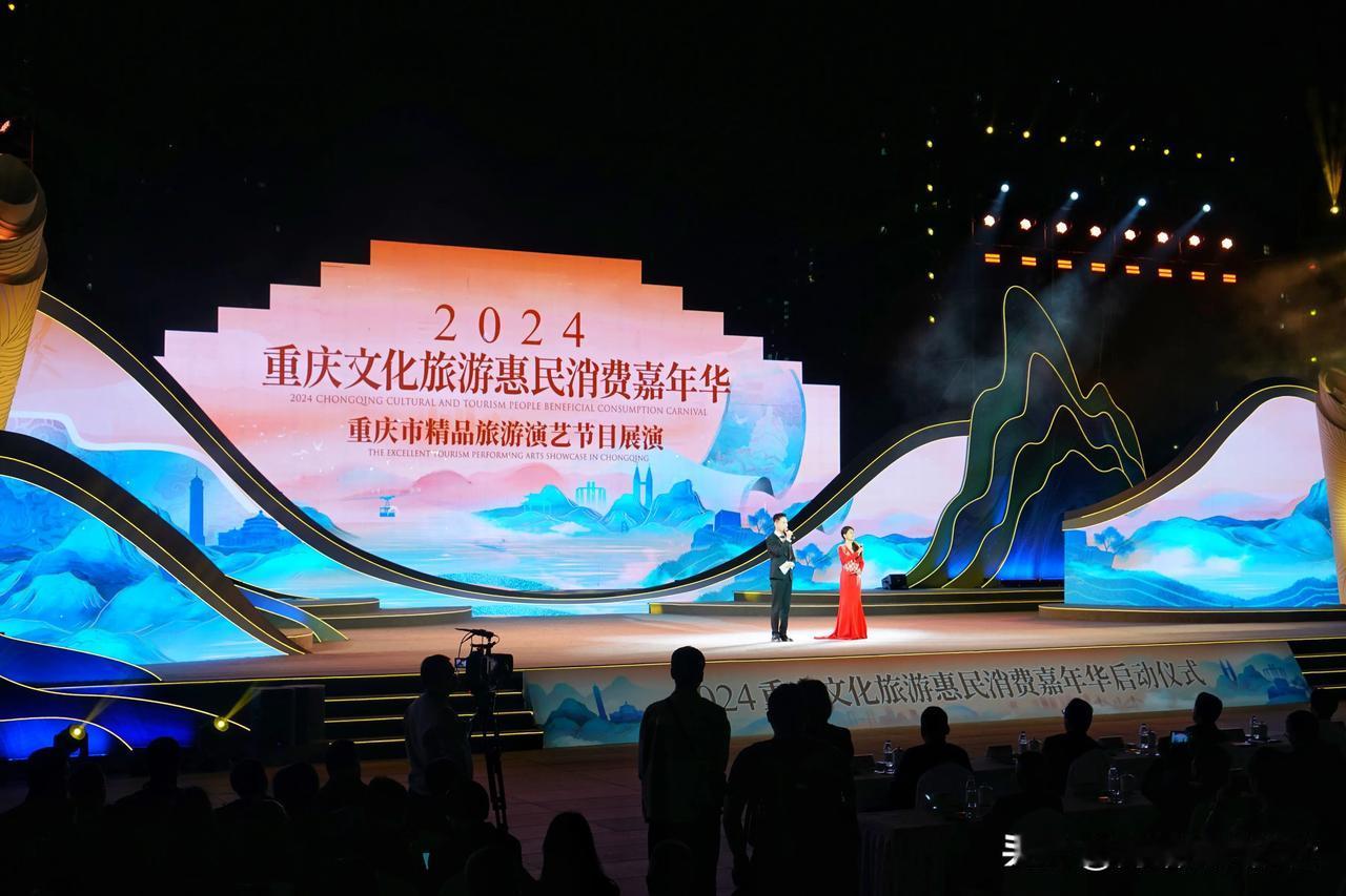 11月15日，大足区迎来了重庆市文化旅游发展大会的召开，正式拉开了2024年重庆