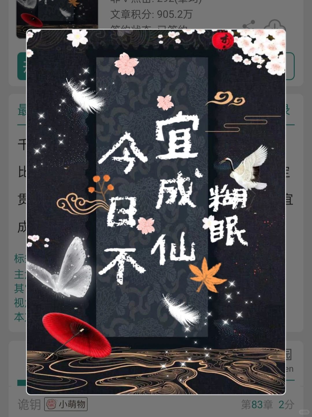 已完结丨可可爱爱的另类高甜修仙文！！！
