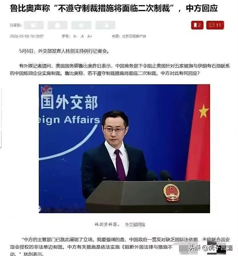 总觉得有时候世界的舞台像极了一场没有剧本的大戏。美国这次又开始动手了，点名制裁五