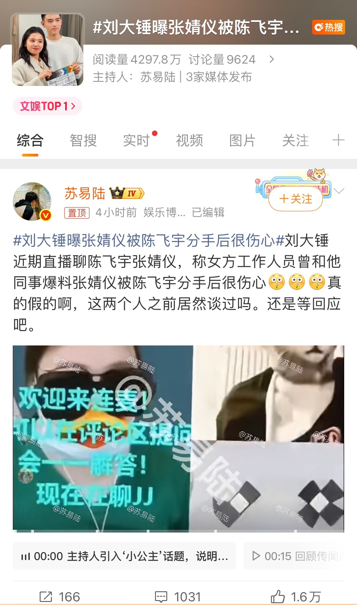 ？这个刘大锤咋回事 