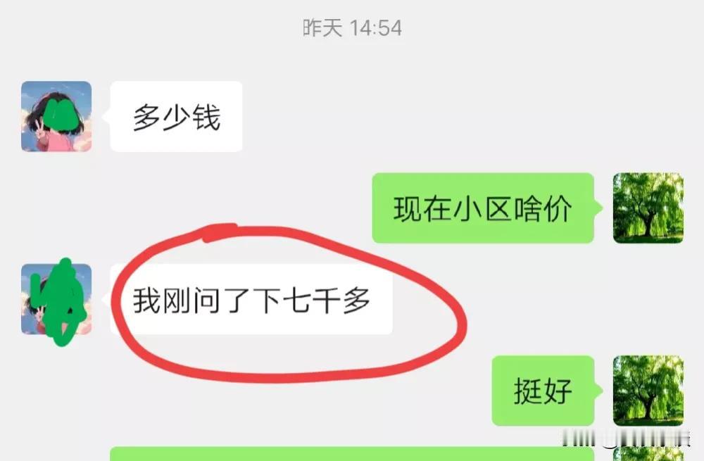 房价真的上涨了！
9月25号的时候，我咨询了一下，房价是6000多。昨天，有人想