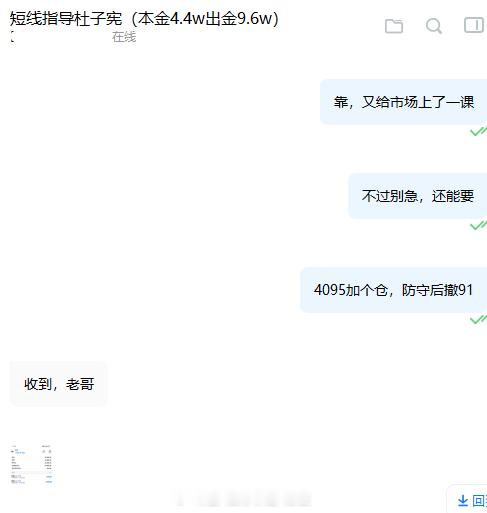 【微博现价-实盘指导分享】恭喜杜兄弟跟上指导，在多单中收获12000美刀！！这一