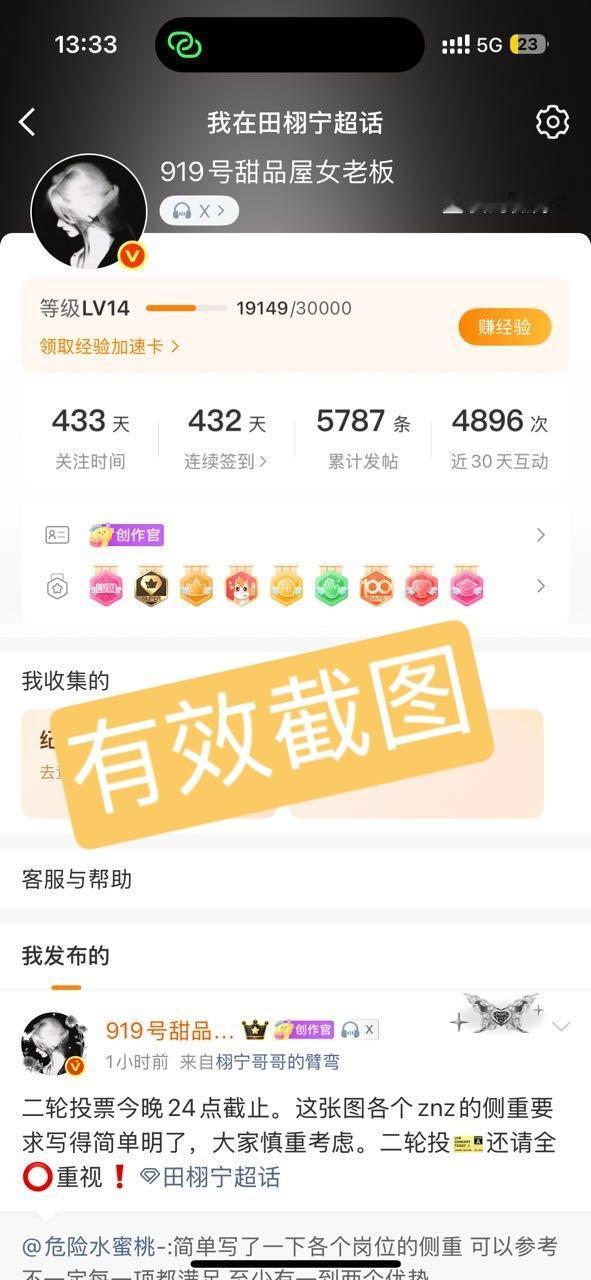 田栩宁[超话] 我已经投完了 你们呢[并不简单]答疑楼：投票今晚24:00截止 