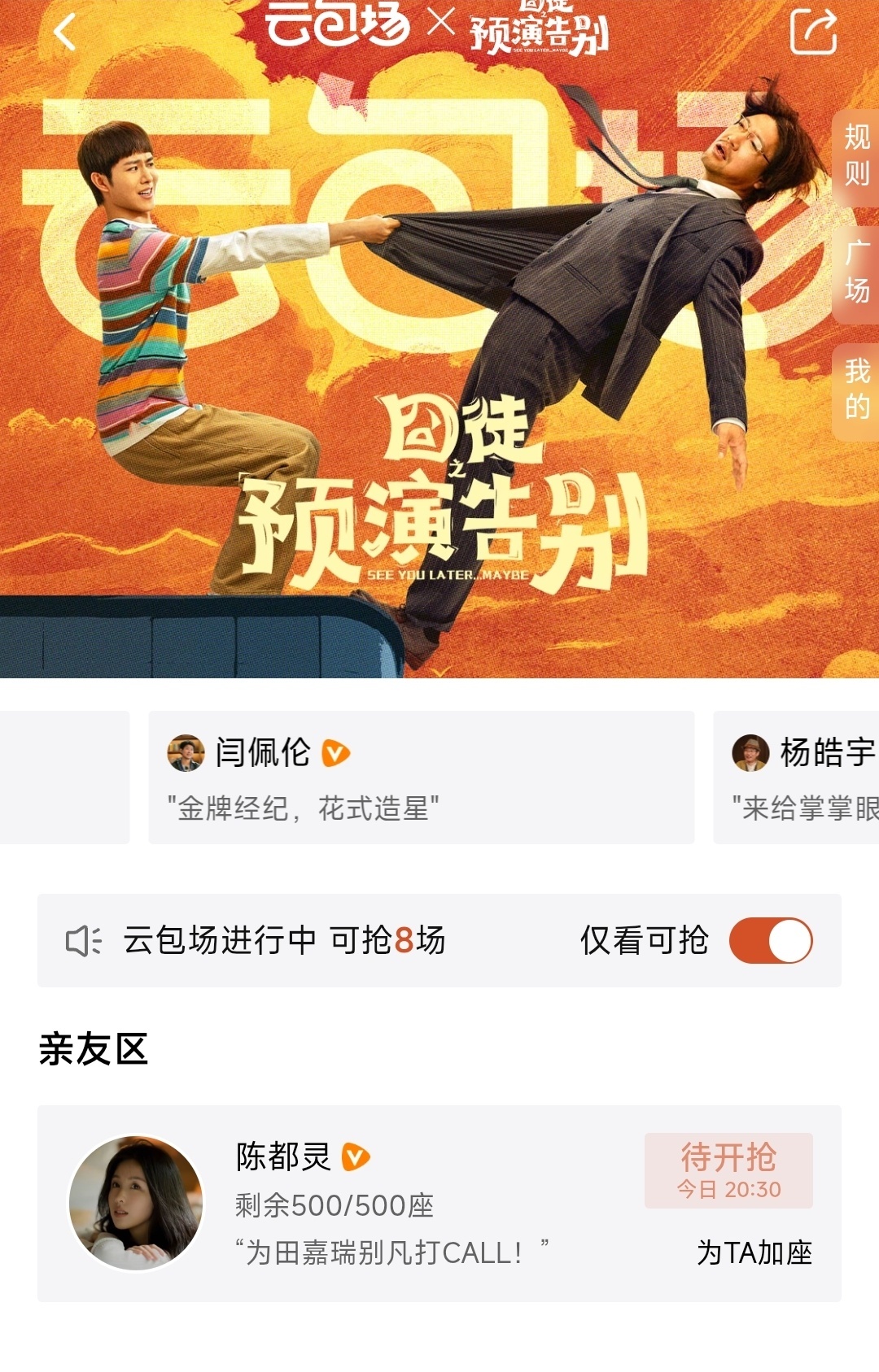 陈都灵人美心善 ​​​