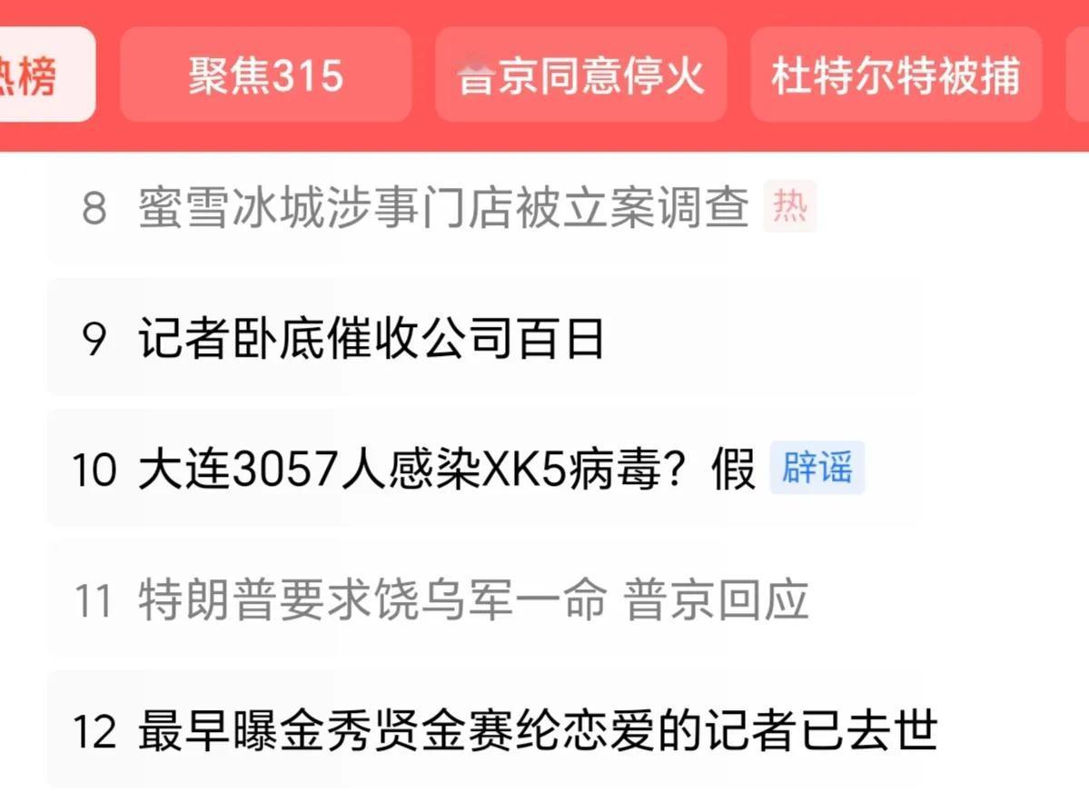 把这两个话题放在了一起，是因为它们都指向了现在生活中一个非常常见的现象，以及与现