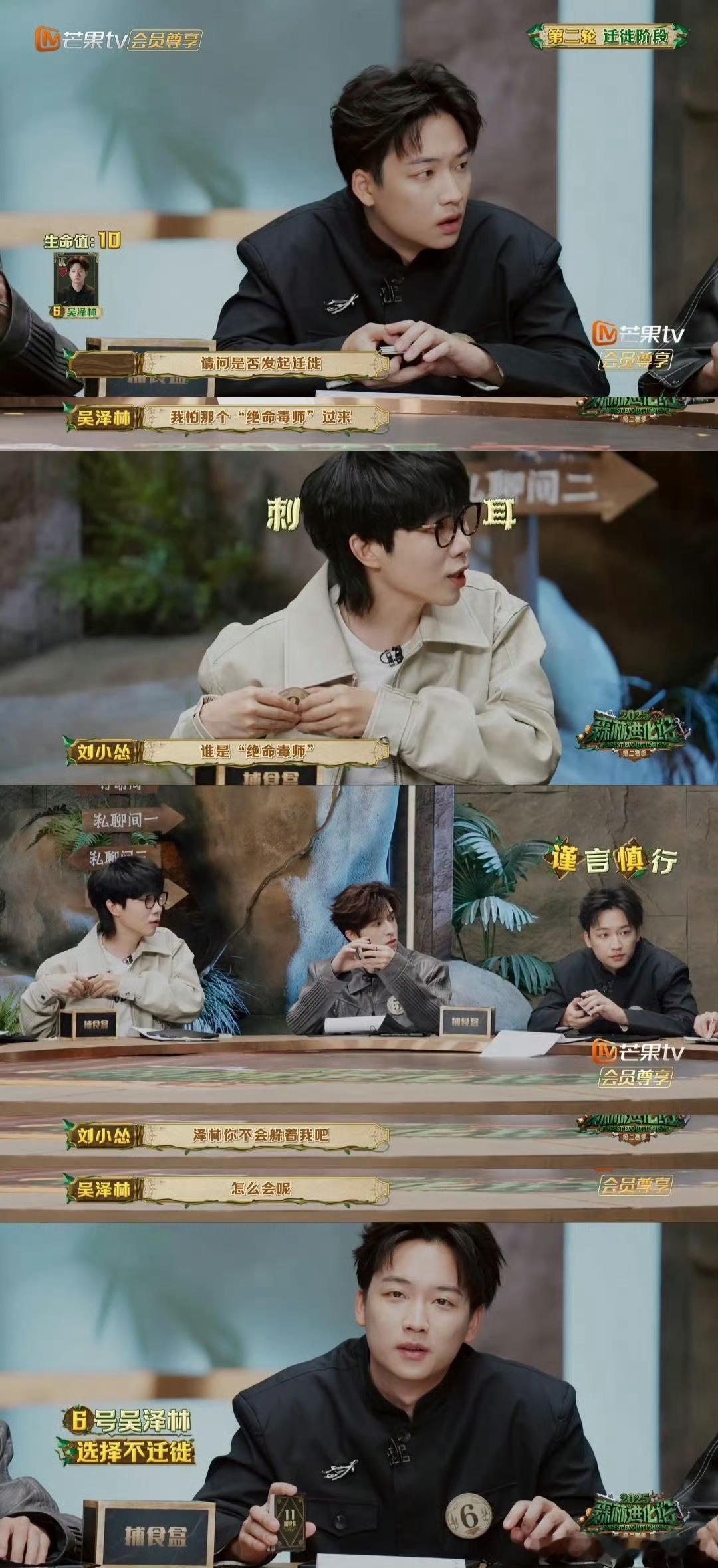 吴泽林请谨言慎行森林进化论2025 这波是精准踩雷！本想悄悄吐槽，结果正主立马警