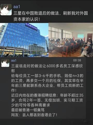 黄朔杨博文抽象版紫啧  三星，刷新了我们对资本家的认知……  