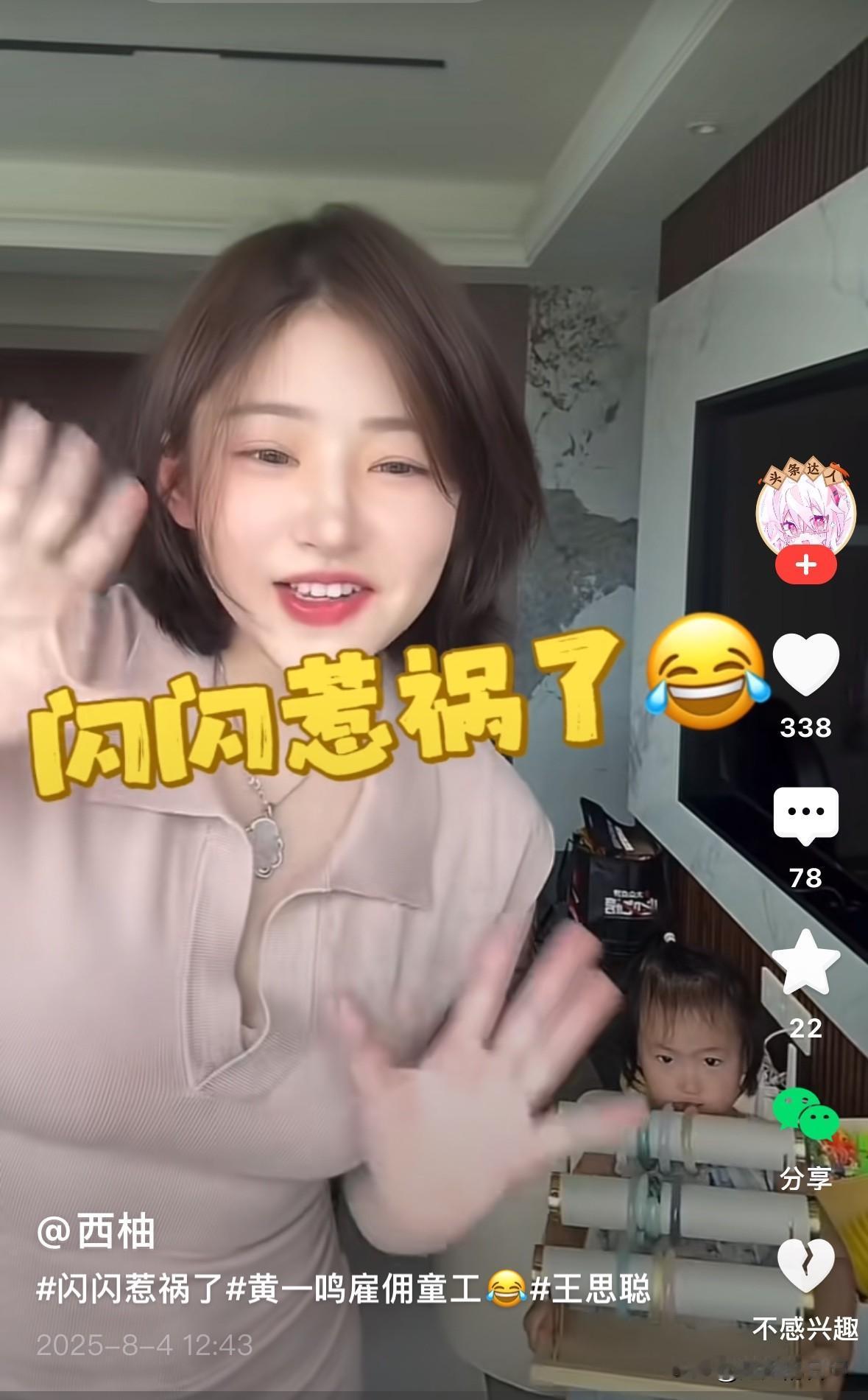 黄一鸣直播卖手镯，为了有流量，让闪闪当童工，抱着手镯给她做展示，没想到，闪闪没抱