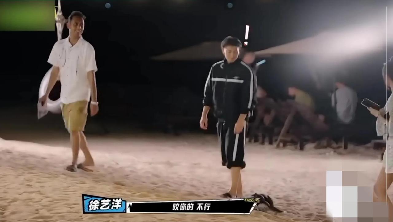 黄子韬要摸狗屁股，
黄子韬一脚把徐艺洋鞋子踢走，
徐艺洋盯着
远去的鞋子
满是无