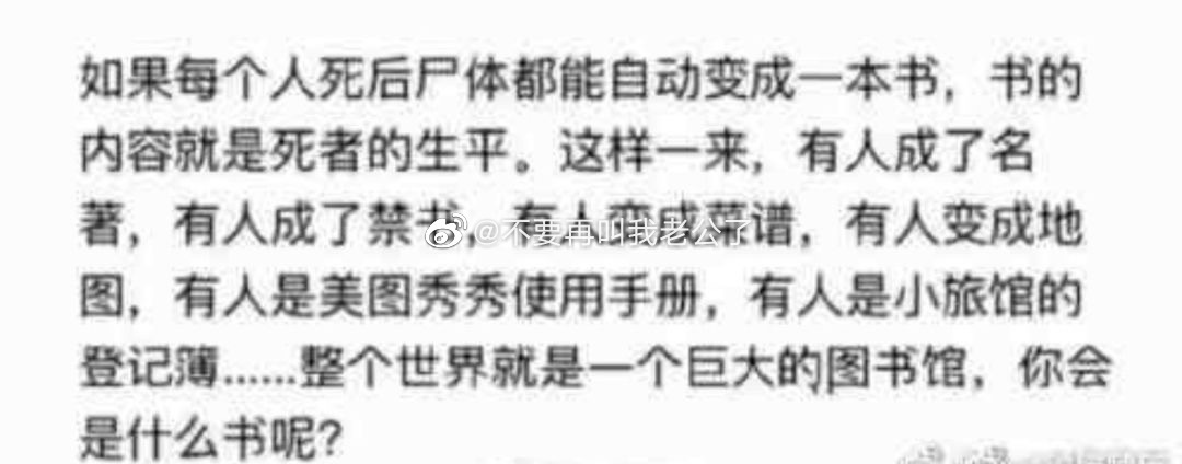 你会是什么一本书？ ​​​