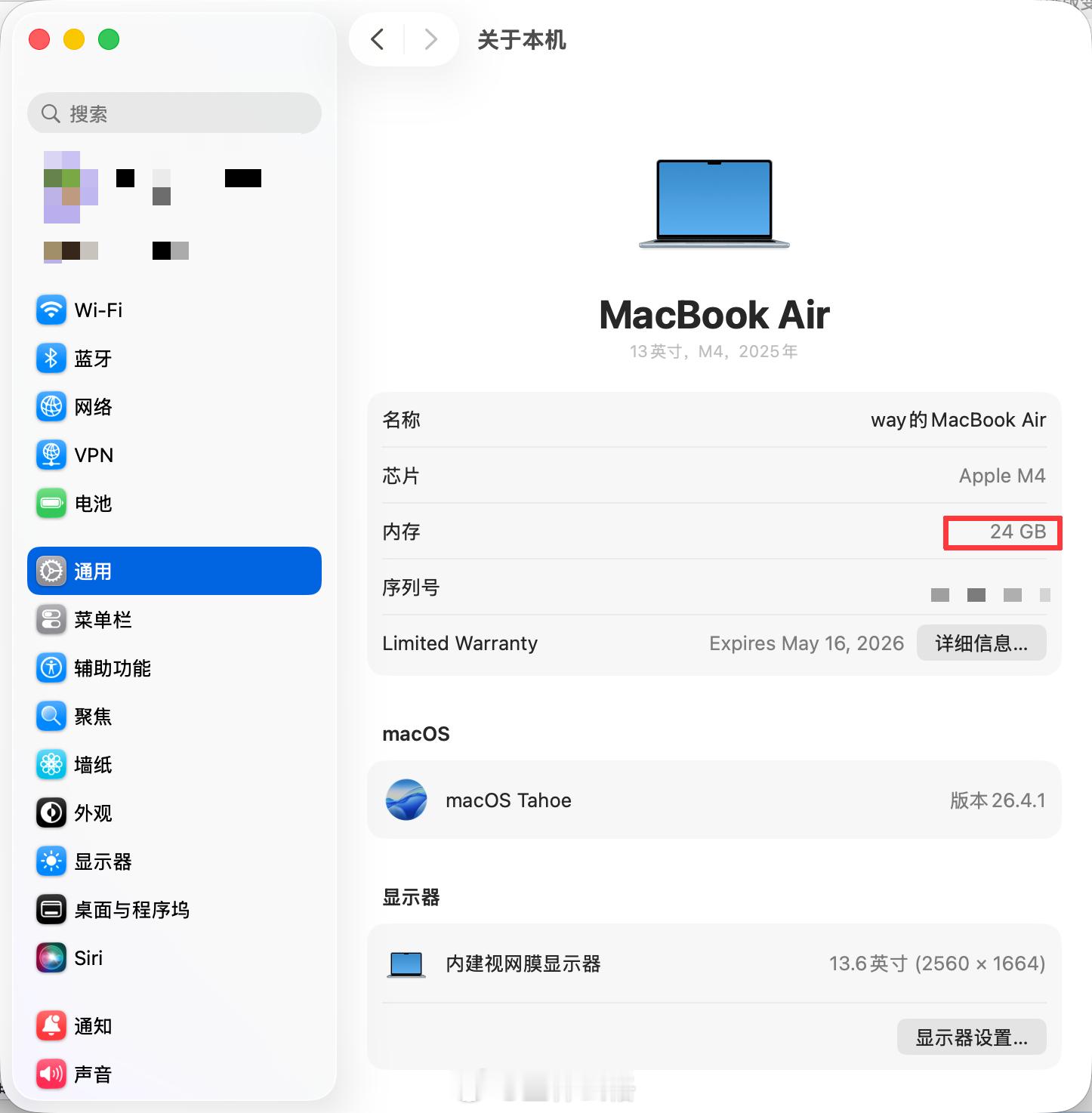 去年 618 买了 M4 MacBook Air，当时纠结要买 16GB 还是 