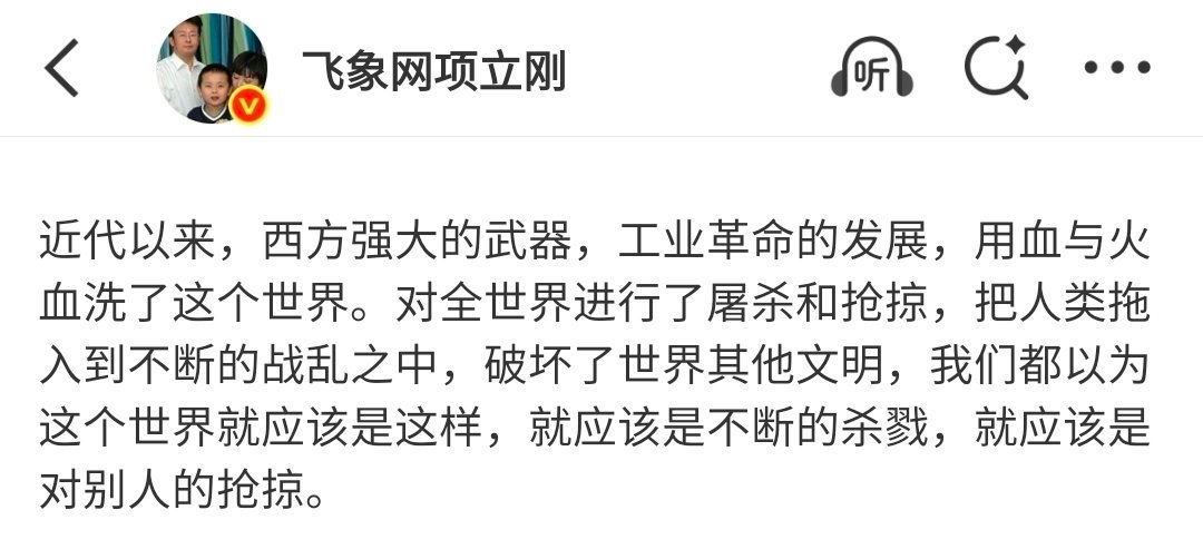 项立刚的荒诞言论算不算在“制造人种/族群对立”？选择性历史切片法算不算宣扬“历史
