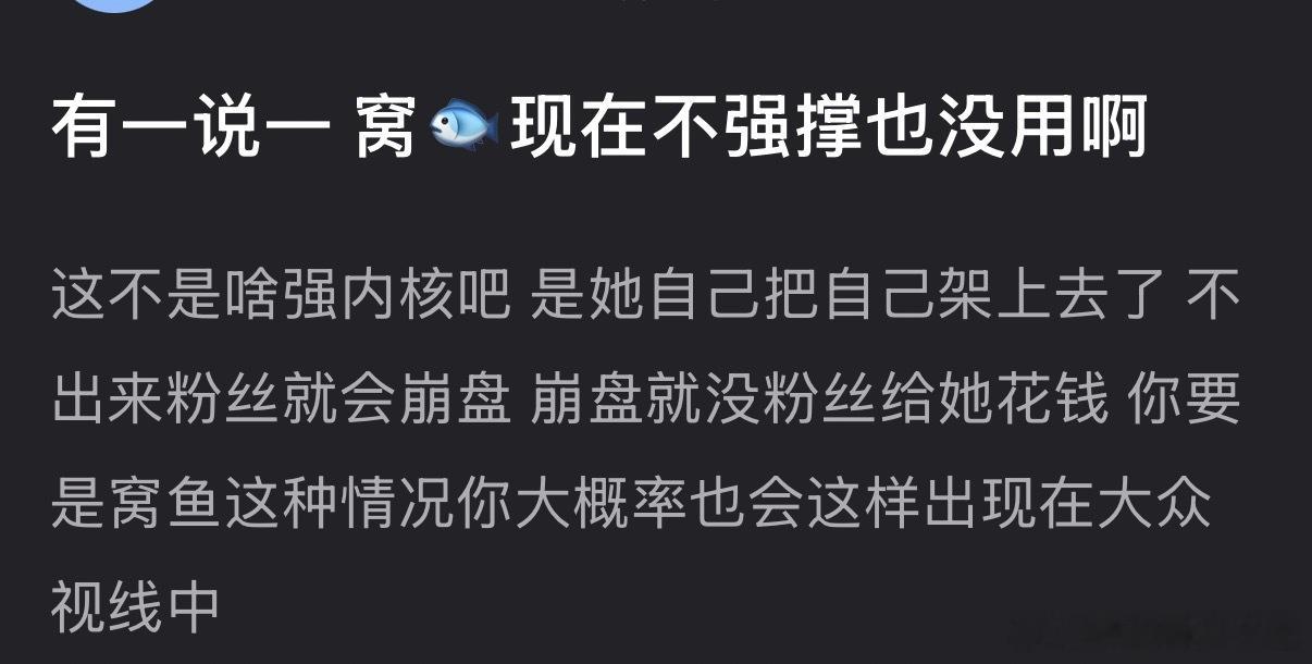 江南被退货🐊丝都没崩，窝🐊不进去🐊丝们是不会崩的，那就接窝🐊进去吧🙏 
