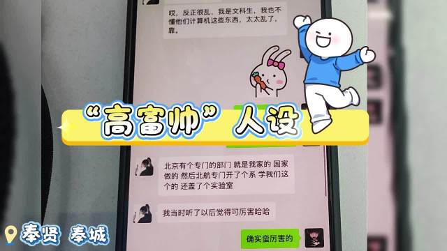【#直播间里的“成功男友”#】钱女士在直播间结识李某，以恋爱结婚为名诱使她持续充值刷礼，共花费160