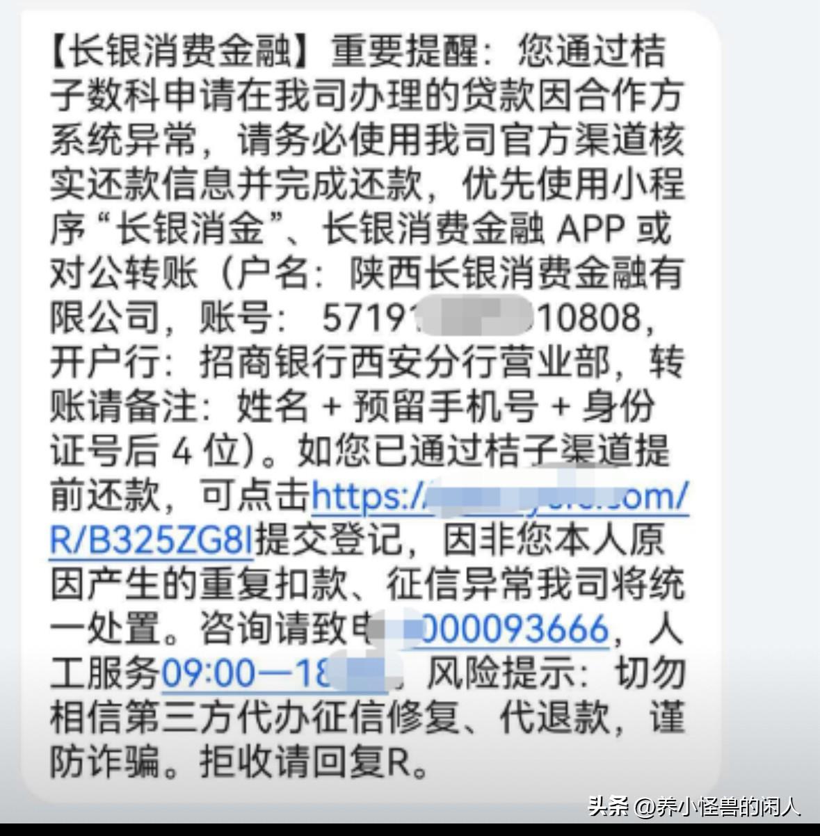 出资方主动收款，网贷平台开始“切割”了，

今天看到一条这素的短信：

“您通过