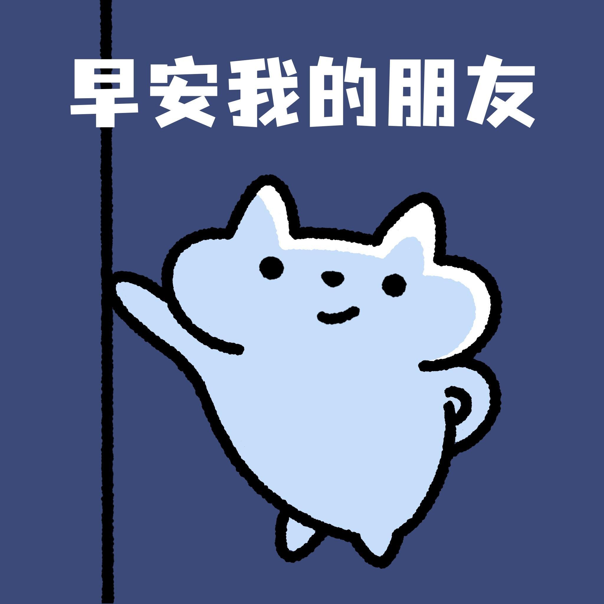 早早早～睡得挺好💛 