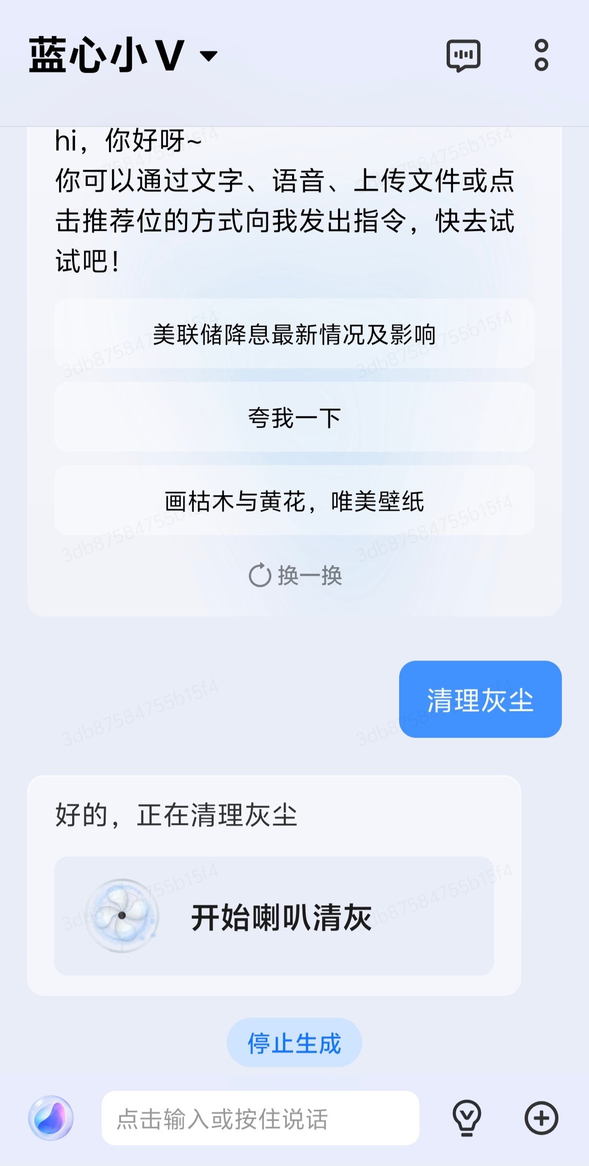 vivo的AI蓝心小V居然还能清理灰尘，虽然知道没那么靠谱[二哈] 
