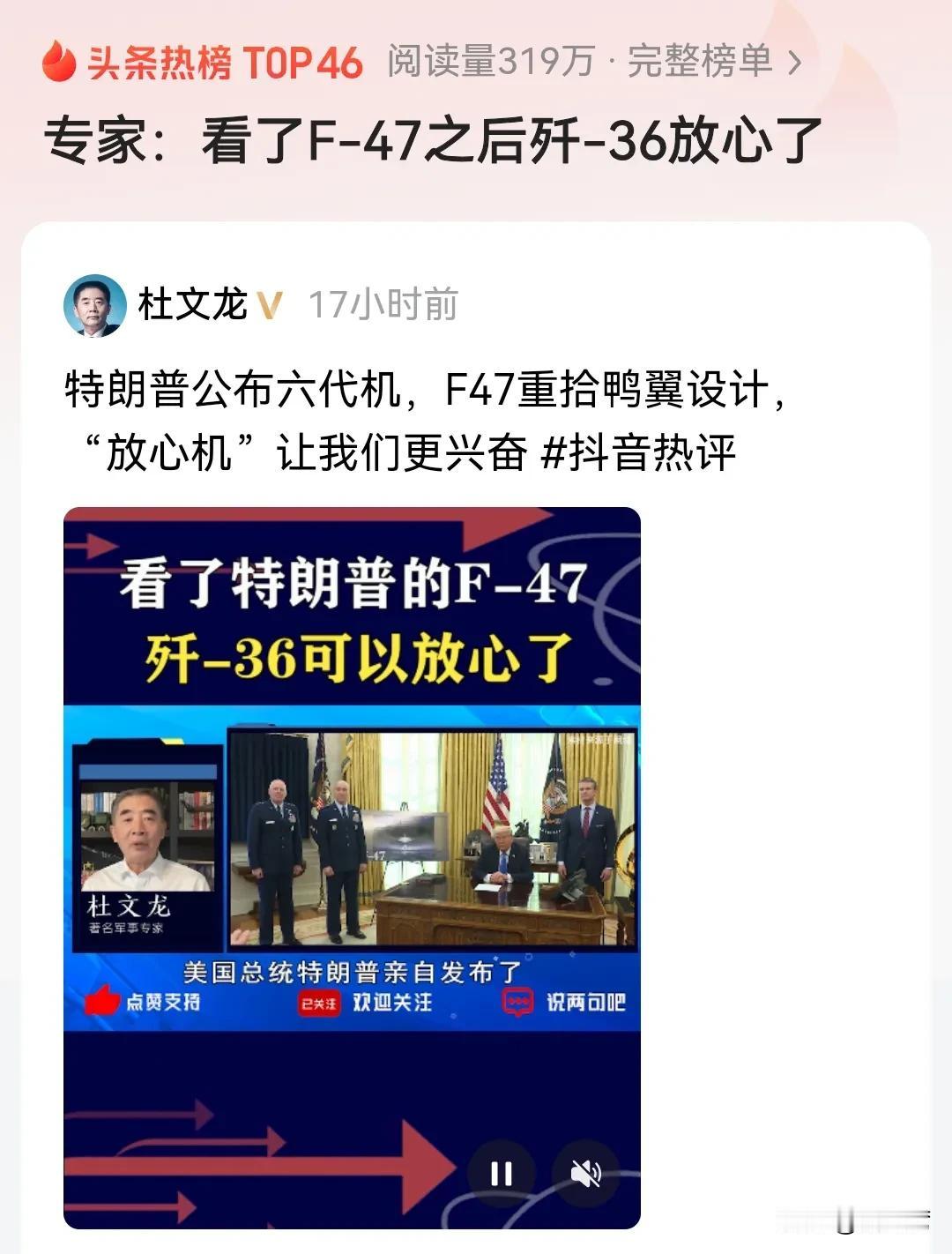 玩笑归玩笑，不能大意！
首先，我们要相信特朗普是真的在搞F-47第六代战机。特朗