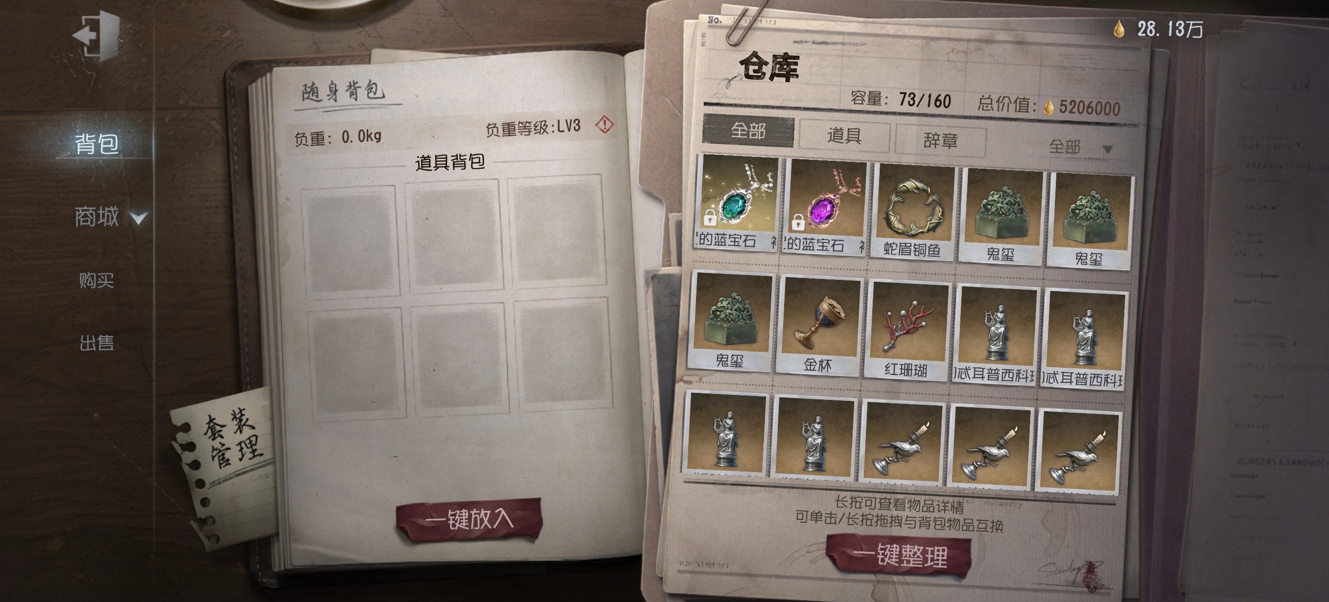 一边破产一边当鬼玺主理人 