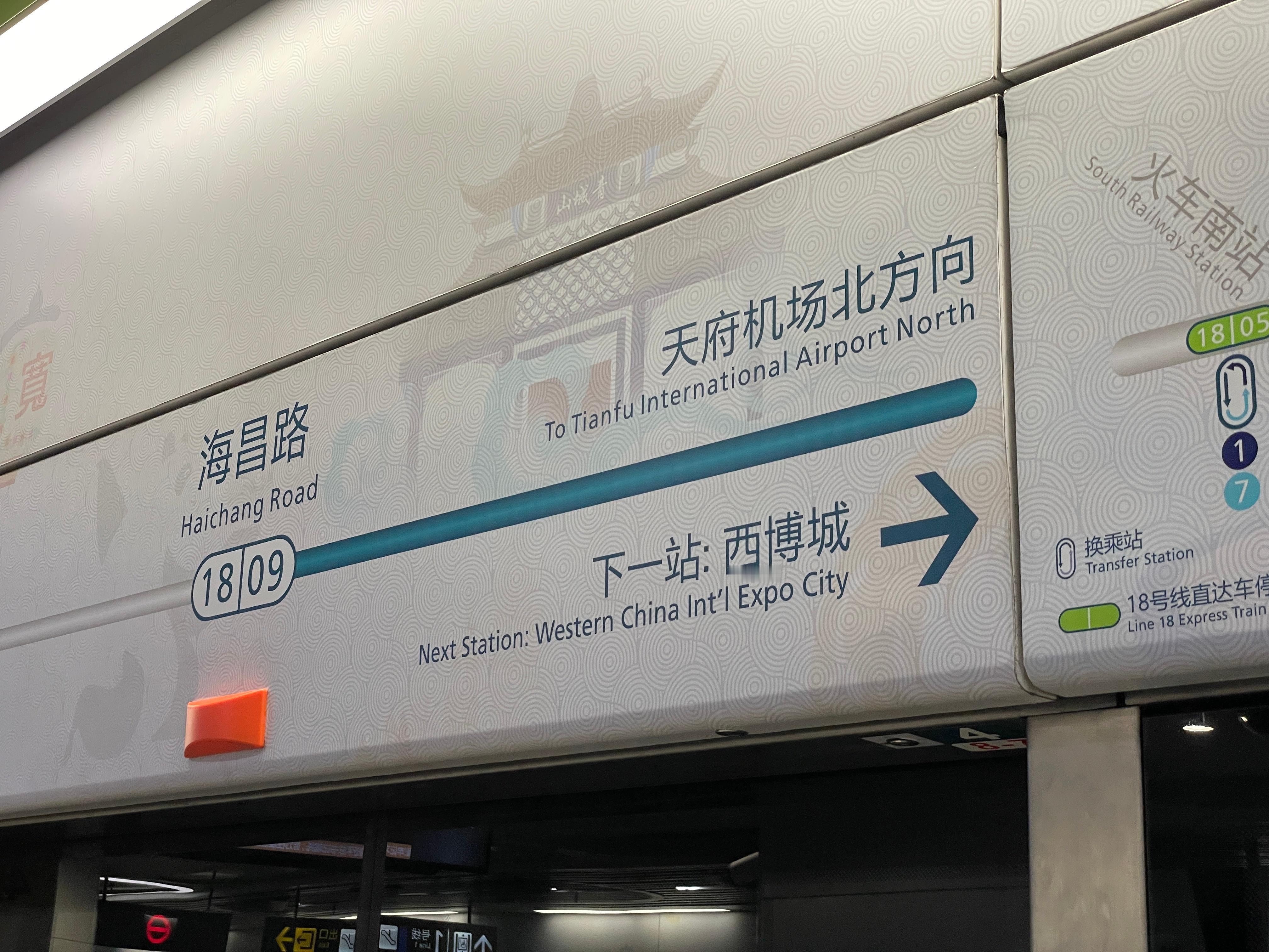 过来参加2025成都车展 我发现一个好特别的事情，成都地铁点解可以做到站站都有同