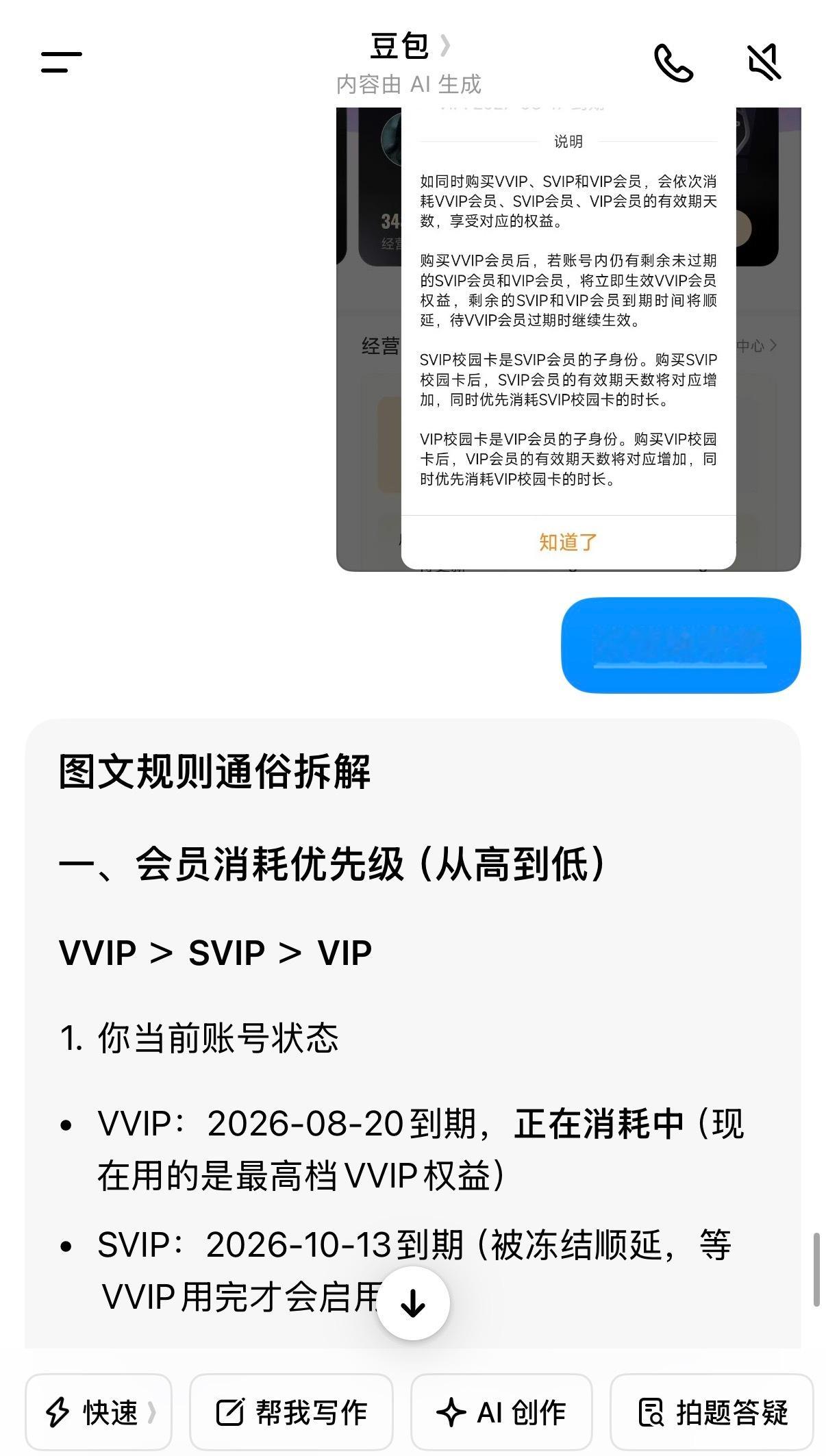 我现在理解能力: 