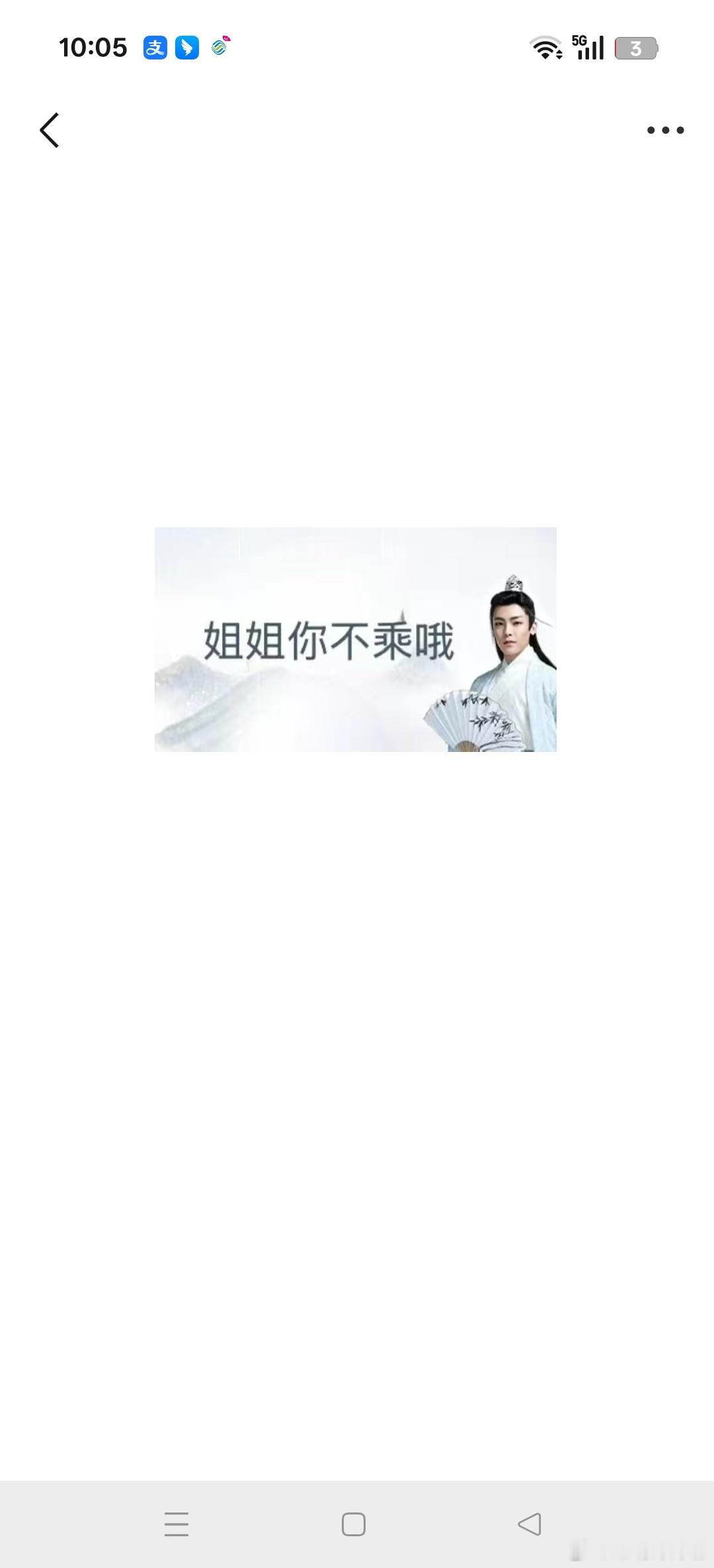 侯明昊评论区 快哉快哉这是昨天有个小朋友发给我的[笑cry] ​​​