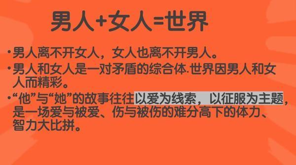 哎，男人来自火星，女人来自金星，这话真不假！最近研究了一下两性在性与爱方面的差异