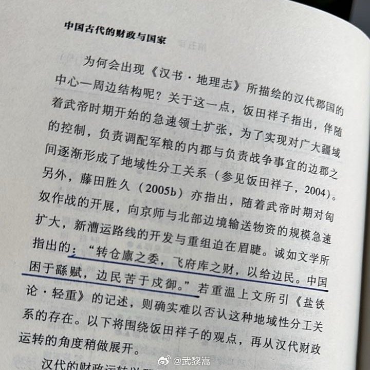 读《汉书 地理志》需得要领，明条例。孟坚东京世家，虽不喜章句，然博士官学图谶经说