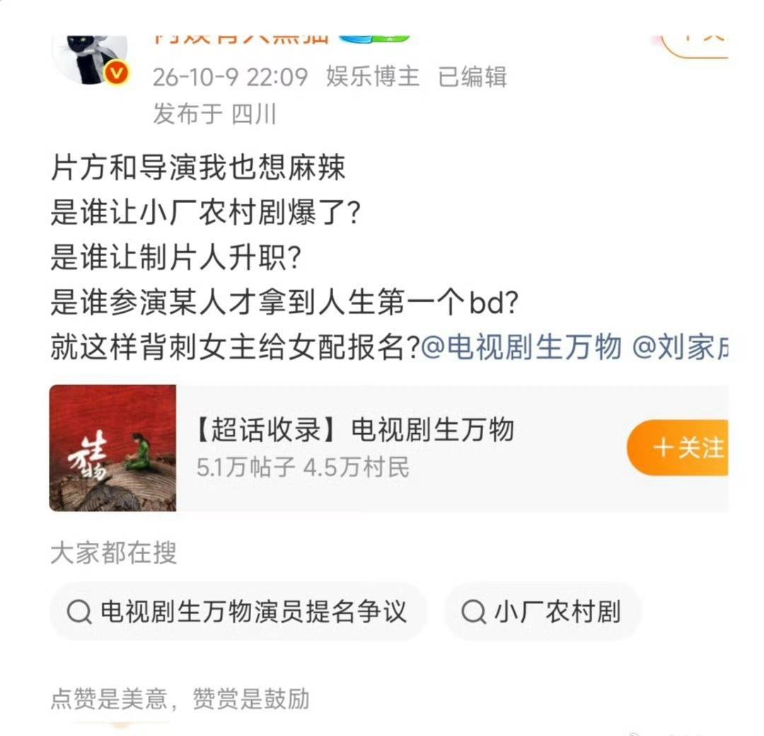 环女主提名
@电视剧生万物 出来道歉！ ​​​