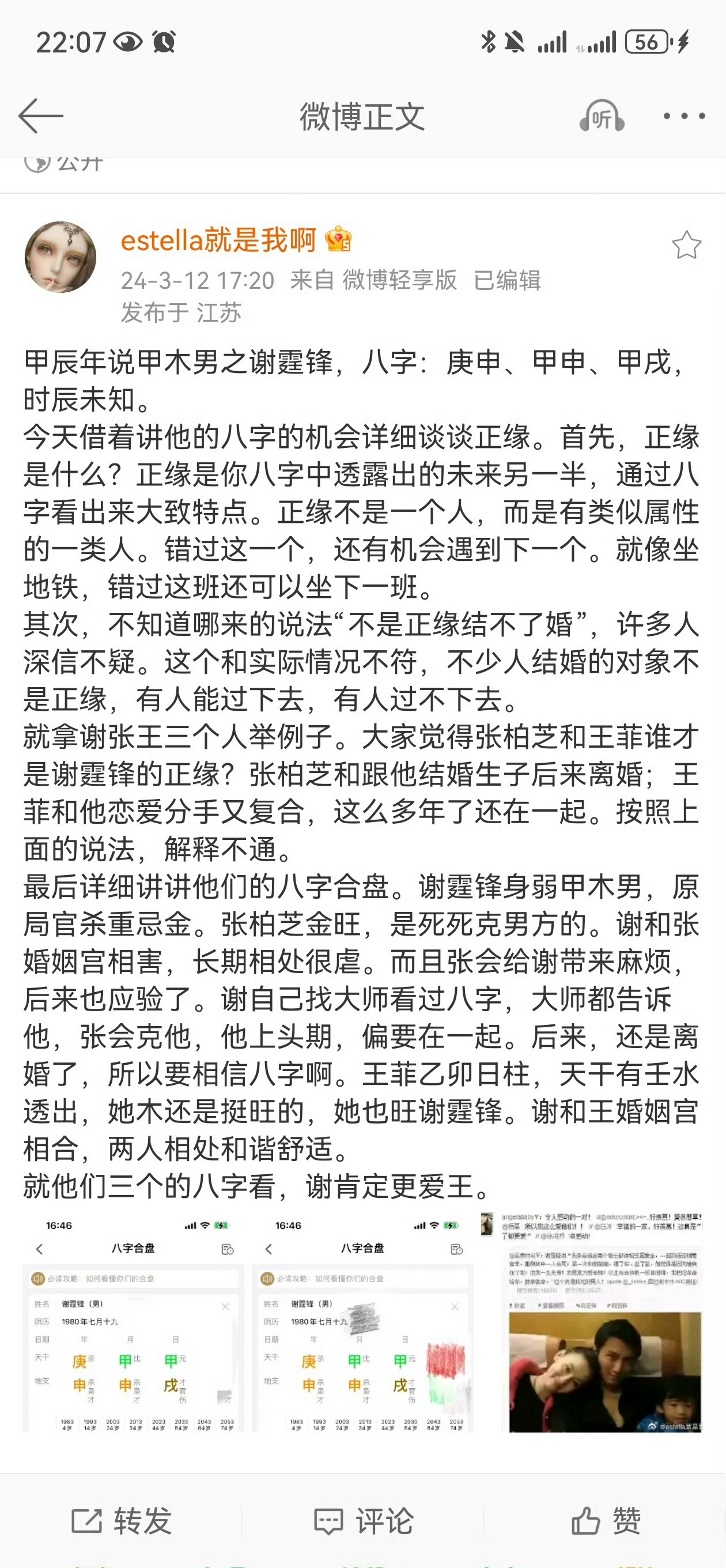 这个玄学博主离开微博了好可惜。。 ​​​