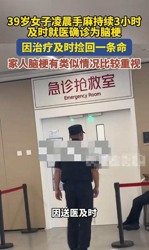 凌晨三点，孩子发烧，北京一位39岁的宝妈爬起来给孩子物理降温，结果发现自己左手麻