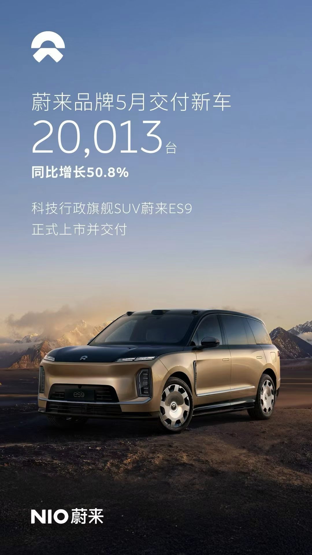 5月含金量还可以啊。蔚来主品牌20013辆；乐道12029辆；萤火虫5663辆；