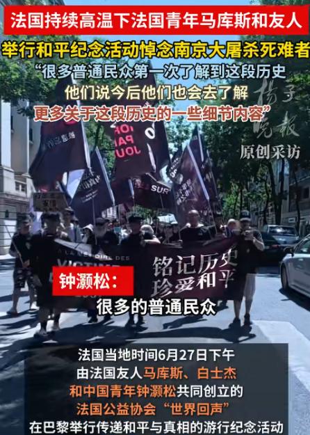 太震撼了！6月29日报道，巴黎街头出现了让所有中国人动容的一幕。几百名法国人和留