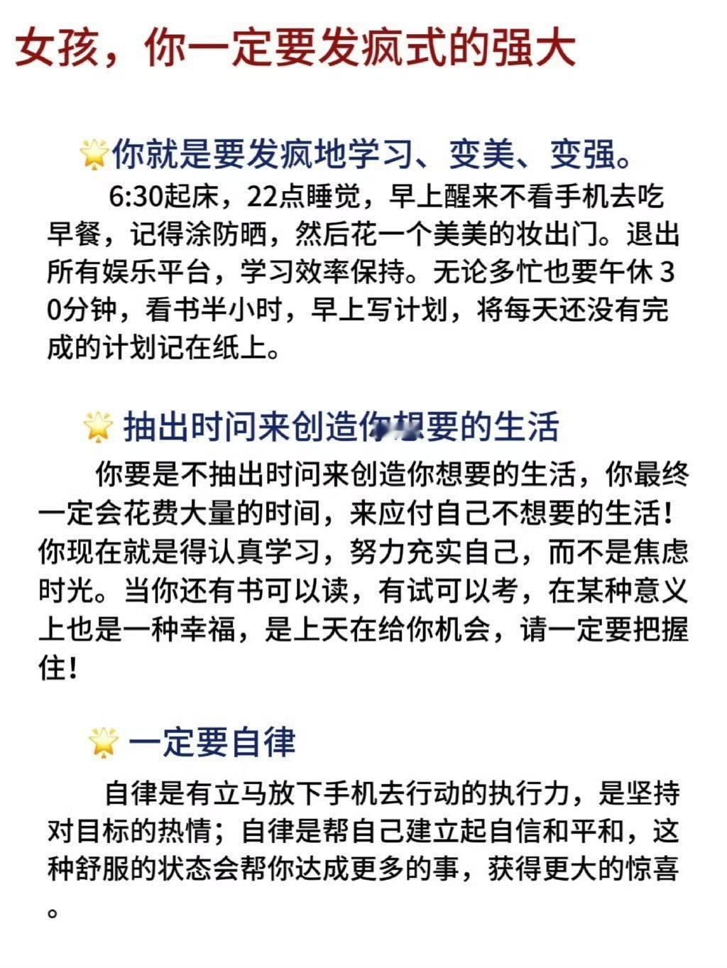  美女的底气，是发疯式努力堆出来的 