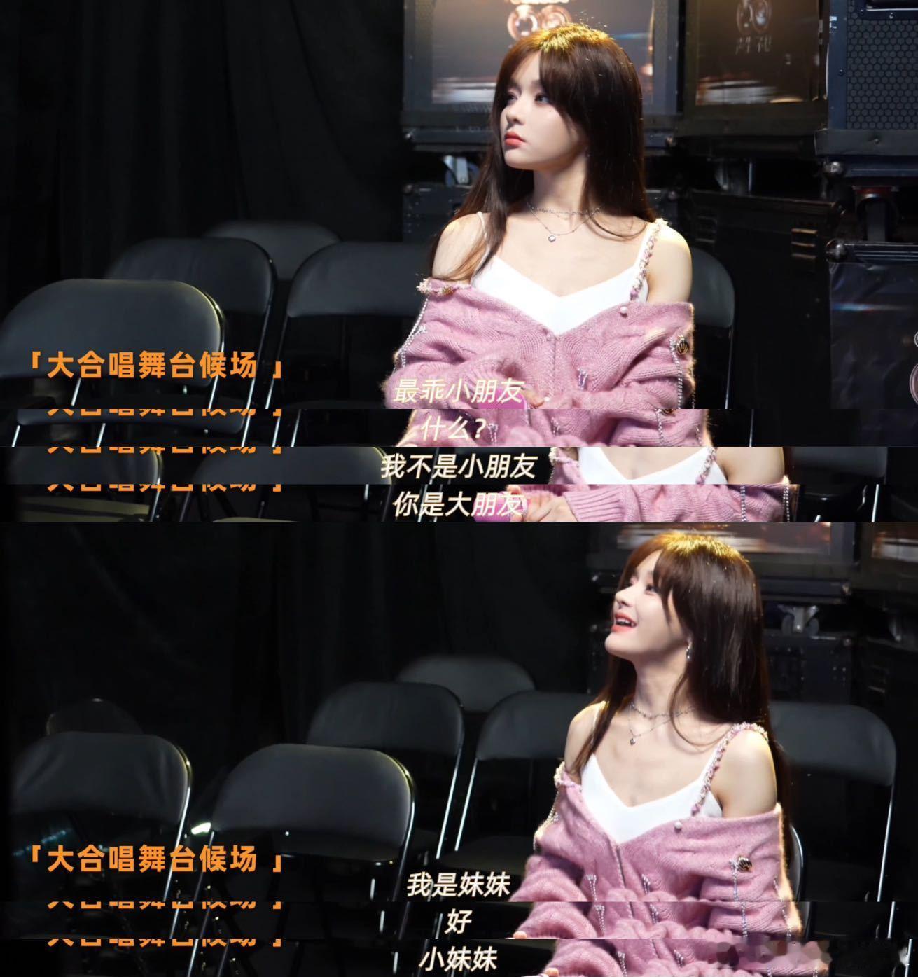 Alin说黄霄雲是远房侄女 这两位的互动像一出轻喜剧，黄霄雲的大方配合，Alin