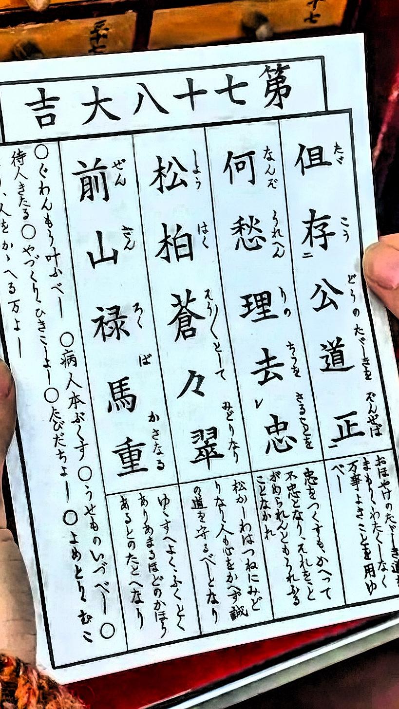 今儿抽幸运签，竟抽到了中吉签，签文写着“日照福至，晦气尽消”。刹那间，心情都明朗