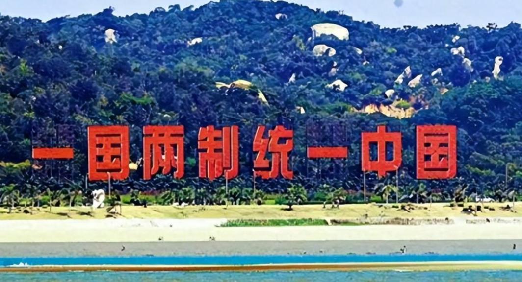 两岸统一的时间，越来越明确了！我们国家定调统一，强调中华民族将在“完成祖国统一”