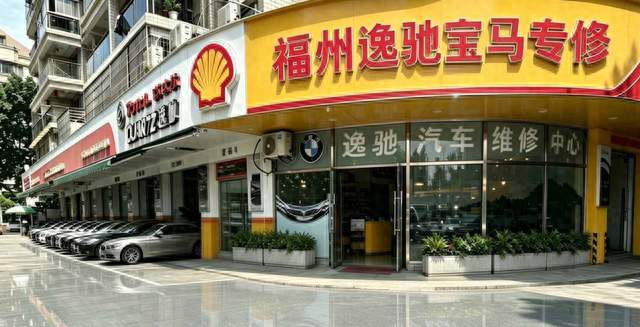 福州宝马维修价格是多少 2026年常见项目福州逸驰宝马专修费用参考
