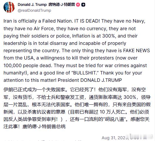 大统领很闹心，伊朗怎么还不死来源：realDonaldTrump美军对伊朗发动强