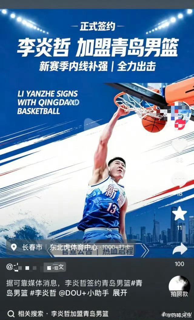 CBA联赛 真假？怎么突然燃起来了呢青岛