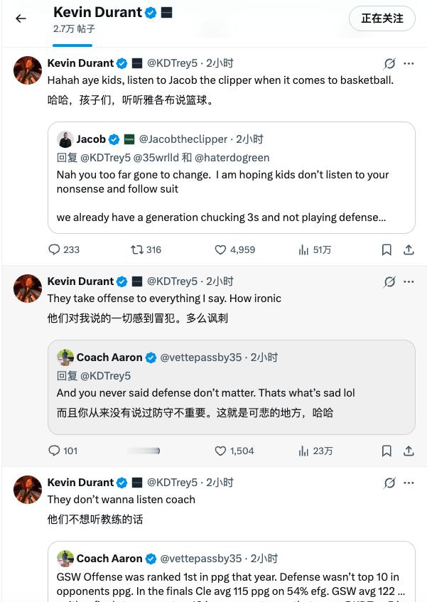 阿杜真的是高强度冲浪啊 ​​​