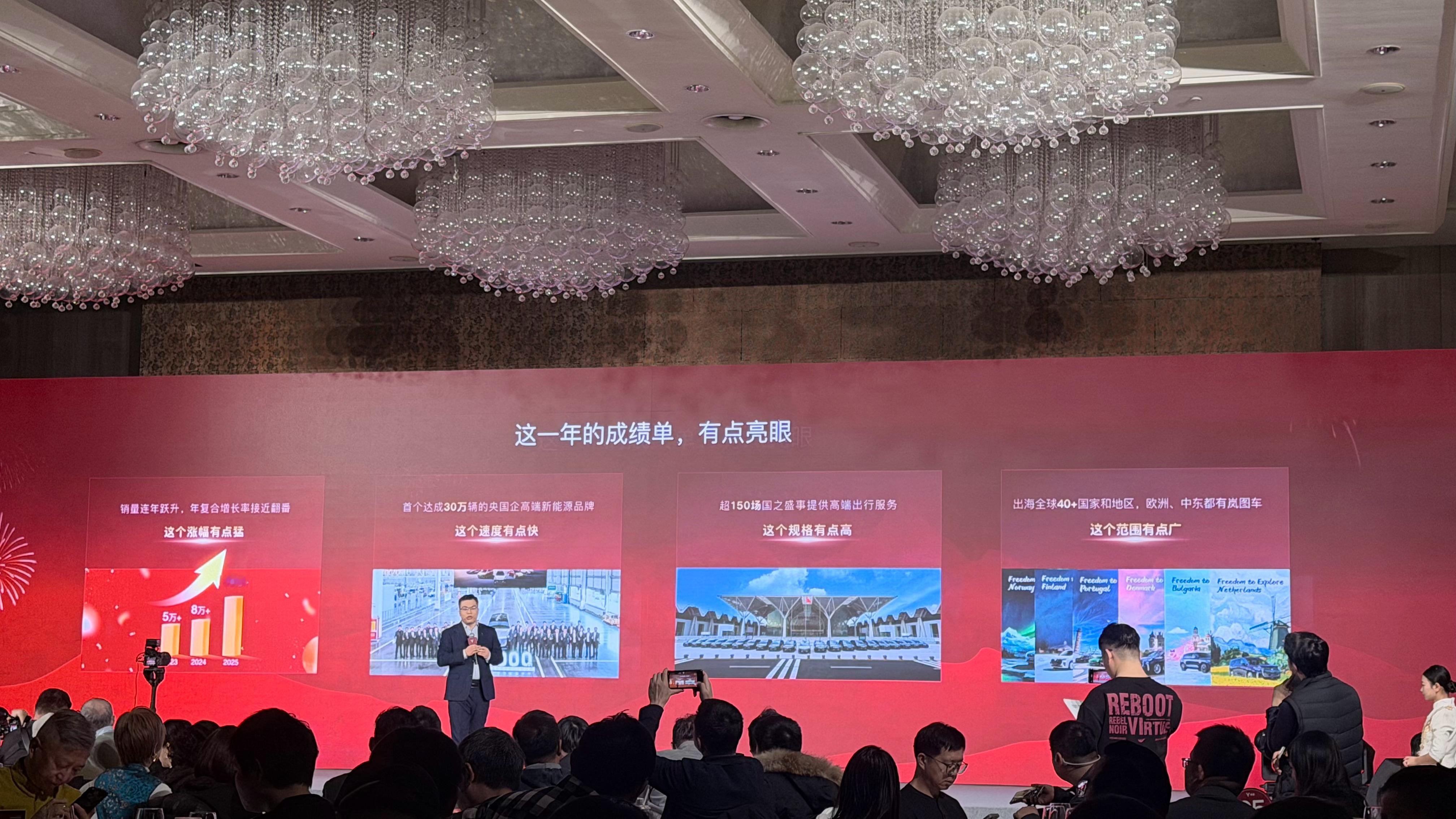 岚图这一年的成绩单，有点亮眼！岚图速度 央国企高端新能源第一品牌