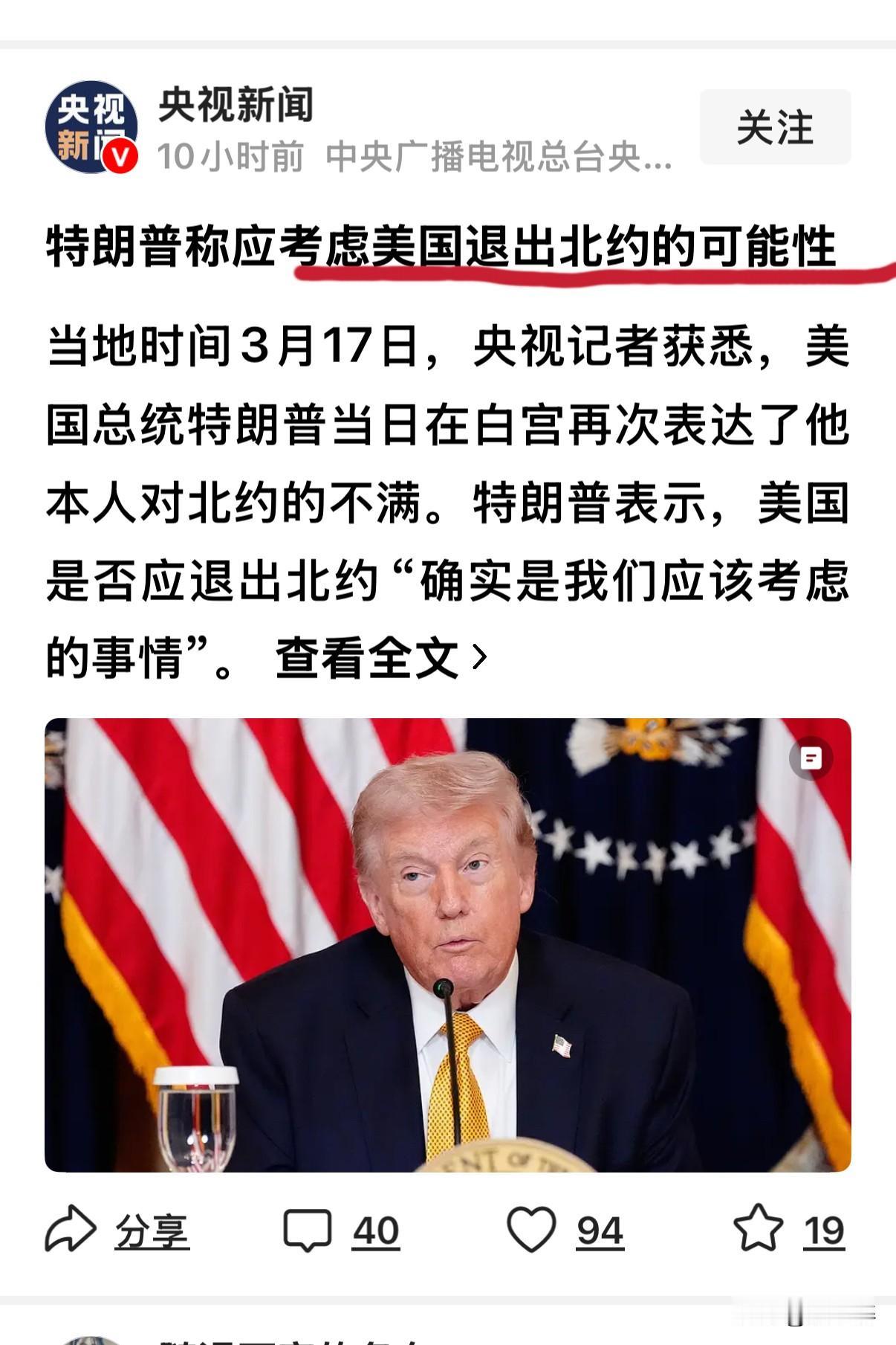 再退就成了“光杆司令”了！
这种目无一切的行为，将给漂亮国带入地狱！