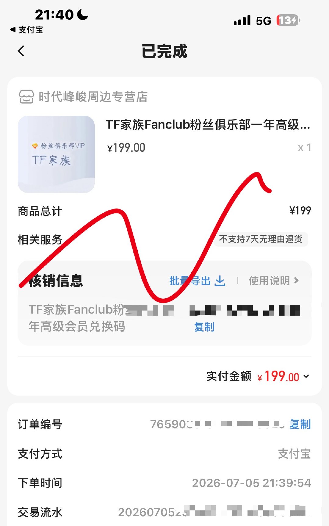 第三个高会  陈奕恒未来也加油吧 